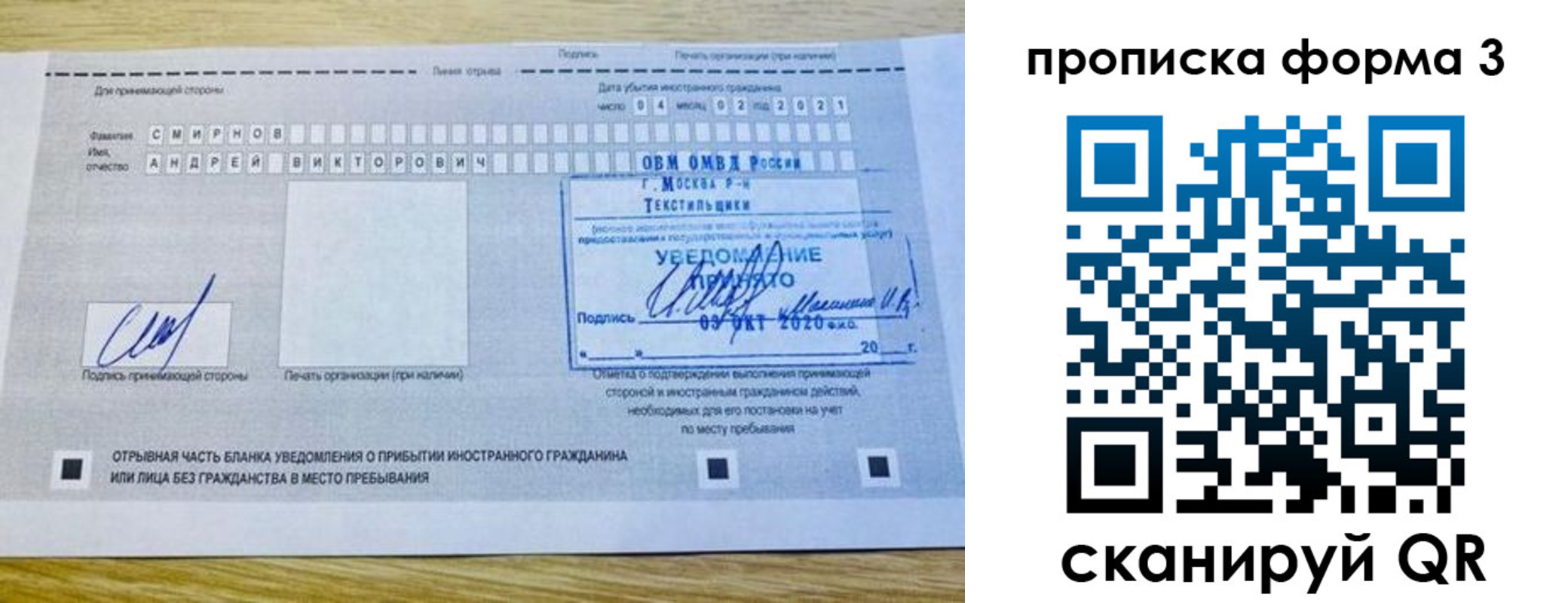 временная регистрация в Донском
