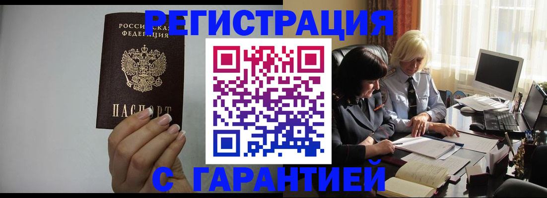 прописка поиск в Донском