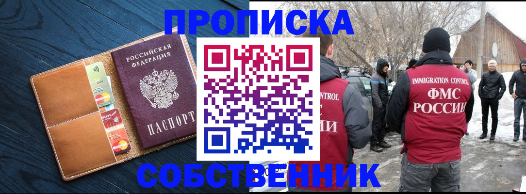 временная регистрация для всех в Донском